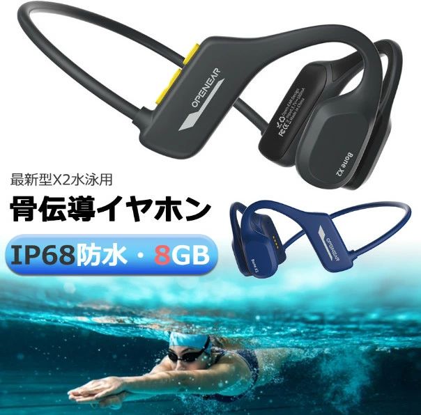 Bluetooth 骨伝導イヤホン ワイヤレス 内蔵8Gメモリ IP68防水 耳を塞がない 無痛装着 マイク付き ノイズキャンセリング 水泳用イヤホン 超軽量 耳掛け式 ヘッドセット サイクリング 潜水運動 難聴者 iPhone13 Android プレゼント 贈り物
