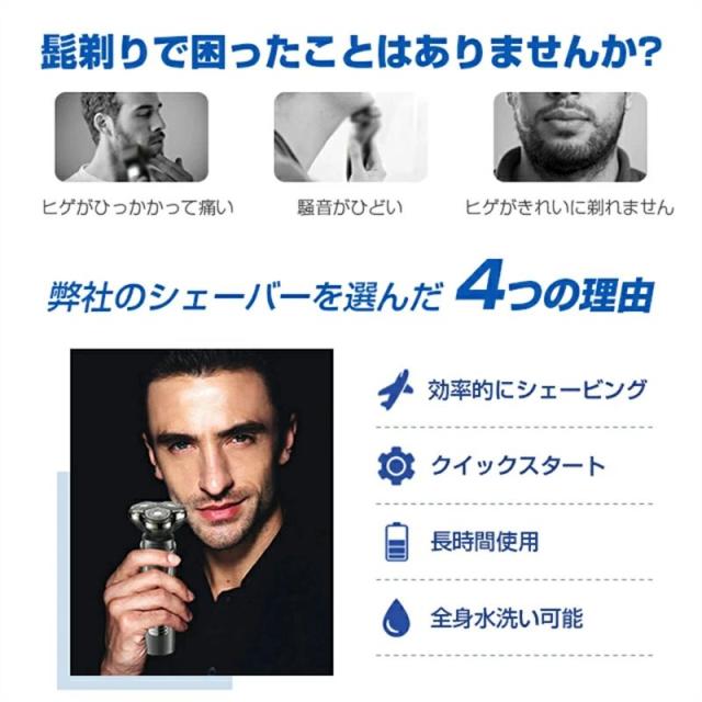 髭剃り シェーバー 電気シェーバー メンズ ひげそり メンズシェーバー 電気カミソリ 電動シェーバー 電気かみそり 電動 男性 深剃り 回転式 充電式 防水 回転刃 1台3役 乾湿両用 電動ひげそり 3枚刃 残量表示 出張 携帯便利 敬老の日