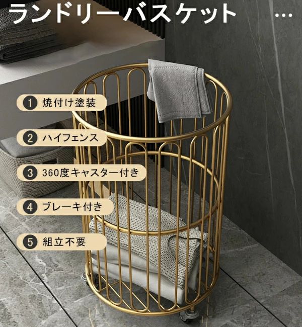 ランドリーバスケット おしゃれ 大容量 ハイフェンス 洗濯カゴ 省スペース キャスター付き 安定 倒れにくい 収納 かご 脱衣かご ランドリー バスケット 洗濯物入れ 洗面所 買い物かご レジカゴ カゴ 大きい 持ち運び ゴールド ブラック ホワイトの通販は 12,934円