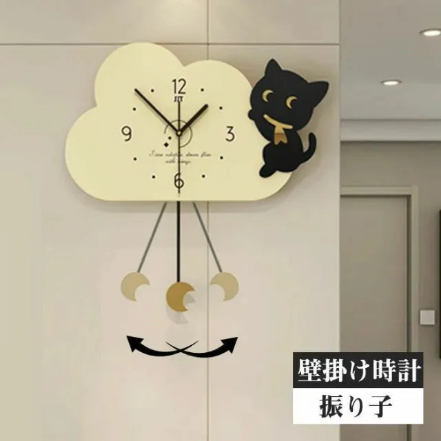 壁掛け時計　振り子時計　掛け時計　ウォールクロック　猫　ネコ　おしゃれ　インテリアクロック　おしゃれ　北欧 掛時計　壁掛け　静音　かわいい　モダン　ナチュラル　シンプル　新築祝い　プレゼント　インテリア　子供ルーム　キッズルーム　玄関　新生活