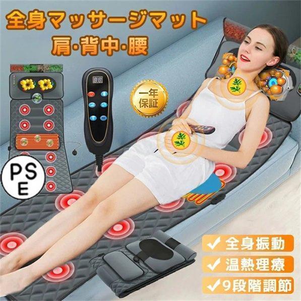 マッサージチェア マッサージシート マッサージ器 ヒーター マッサージ機 腰 肩こり 肩 首 全身 折り畳み 持ち運び便利 揉み玉 振動 温熱 敬老の日 ギフトの通販は