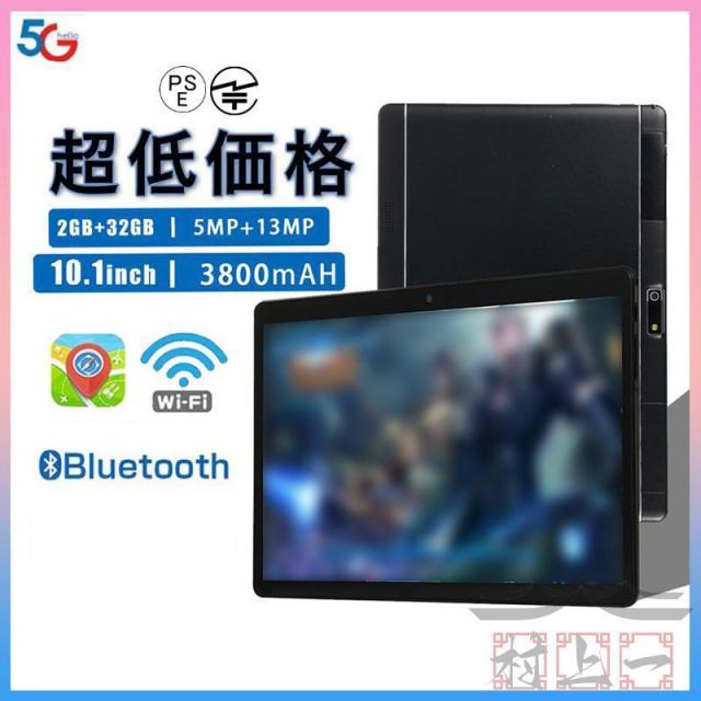 タブレット10インチ pc本体 2025 安い iPad simフリー 格安 端末 android 福袋 Bluetooth GPS 電話 Wi-Fi コスパ最高 在宅勤務 ネット授業 GMS 新品の通販は