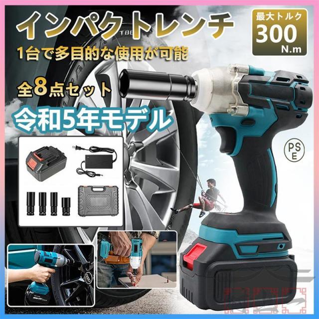 電動インパクトレンチ 充電式 タイヤ交換 正逆転両用 無段変速 過負荷保護 最大トルク300N.m マキタ バッテリー互換対応 タイヤ交換 1個バッテリー付き 2025最新の通販は 8,593円