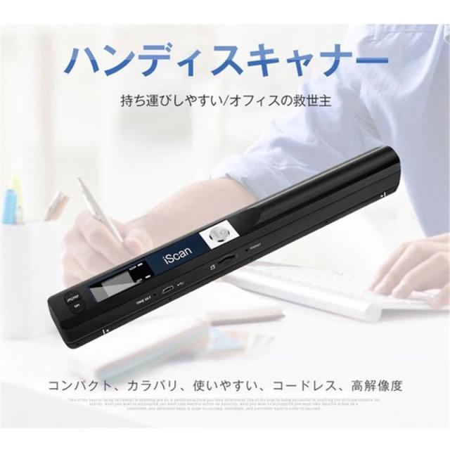 アイスキャン OCR機能搭載 ハンディスキャナー データ化 写真 文字 効率アップ 自動保存 パソコン 年賀状 プリント 周辺機器 ISCAN ハンディスキャナー 6,017円