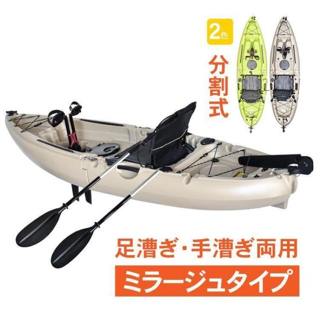 カヤック ペダル式 フィッシングカヤック ペダル 手漕ぎ 足漕ぎ 分割式 シーカヤック パドル フィッシング 釣り カヌー ボート 海 湖 川 船 od596の通販は 71,256円