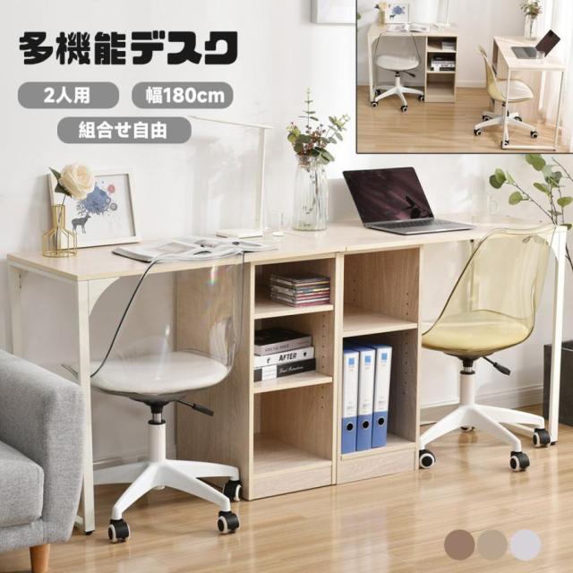 【新作セール】学習机 2人用 ツインデスク 組合せ自由 3段 勉強机 収納 パソコンデスク 省スペース 収納ラック付き 収の通販は 7,951円