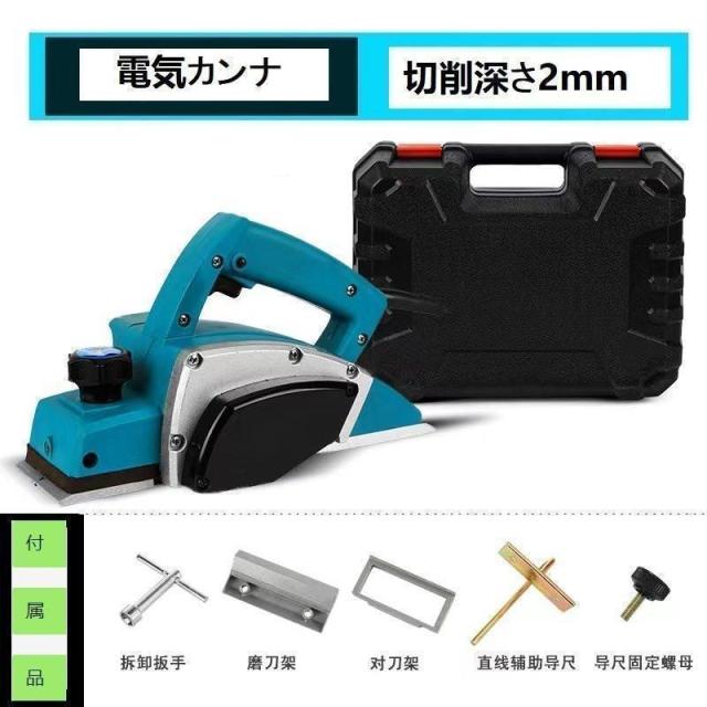 電気カンナ 刃幅82mm 切削深さ2mm 800w 電気かんな 電動工具 DIY木材の平削り 面取り 相ジャクリ 大工 DIY ガーデン 4,825円