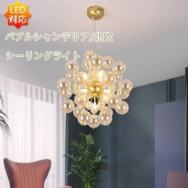北欧 バブルシャンデリア 8灯ペンダントライト シャンデリアLEDランプ天井照明器具シーリングライト ライトカバーの通販は
