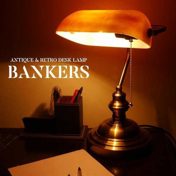 バンカーズランプ バンカーランプ デザインランプ デスクライト レトロ アンティーク ヴィンテージ インテリア 照明 べっ甲色 DL-04