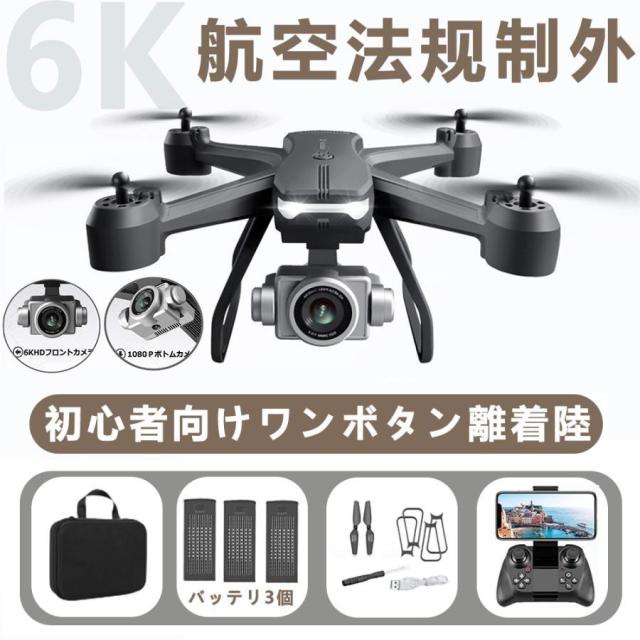 ドローン 免許不要 6K FPV RCドローン HDカメラ付 バッテリー1個付き4DRC ドローン 120°広角 高度維持 ライブビデオ WiFi 国内認証済み 2.4GHz 【バッテリー3本の通販は 7,605円