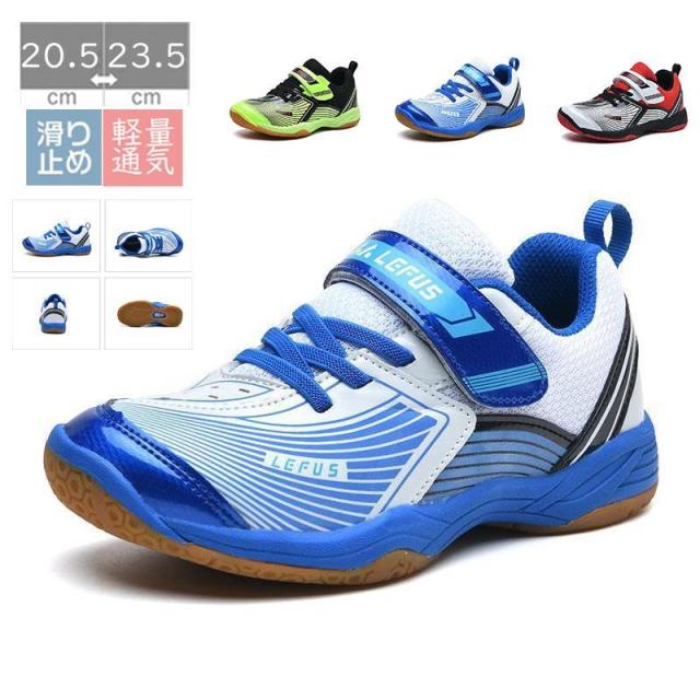 子供バドミントンシューズ メンズレディーススポーツシューズジュニア軽量滑り止め通気野球 軽量衝撃吸収 ランニングトレーニング靴体育館室内スポーツ 5,258円