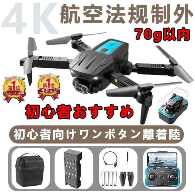 ドローン カメラ付き 4k二重カメラ 屋外 免許不要 カメラ付き HD高画質 子供向け 小型 赤外線障害物回避 高度維持 折り畳み式 初心者向け 国内認証済みの通販は