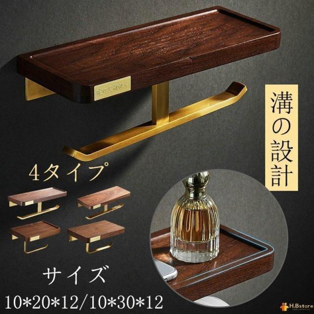 トイレットペーパーホルダー 2連 ダブル ツイン 収納 おしゃれ トイレ用品 棚付き アンティーク 天板 木製 天然木 木目 飾り棚 カバー 台 北欧の通販は 6,019円