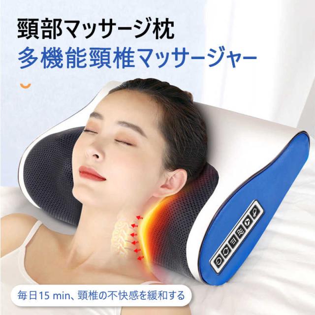 マッサージ器 多機能電動マッサージピロー首 多機能マッサージ枕 振動 肩 腰マッサージ ネックマッサージ機 首こり 肩こり 疲労回復 バイブレーション 父の日 ギフト 健康 誕生日 頚椎 肩もみ 首もみ 解消グッズ 背中 太もも 自宅 ホーム 母の日 父の日 プレゼントの通販は 6,199円
