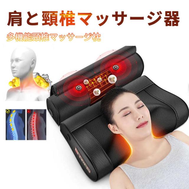 マッサージ器 多機能電動マッサージピロー首 多機能マッサージ枕 振動 肩 腰マッサージ ネックマッサージ機 3段階調整 首こり 肩こり 疲労回復 バイブレーション 父の日 ギフト 健康 誕生日 頚椎 肩もみ 首もみ 解消グッズ 背中 太もも 自宅 ホーム 母の日 父の日 プレゼントの通販は 8,490円