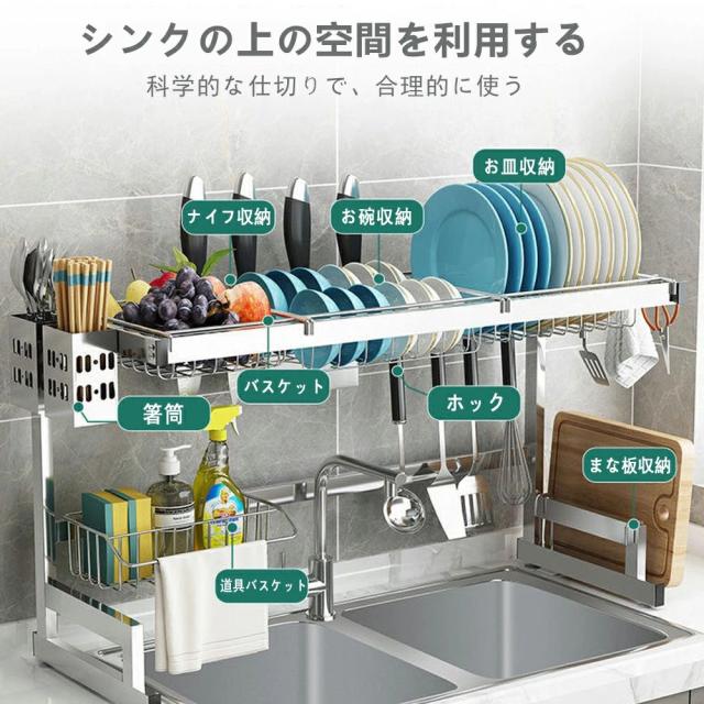 水切りラック シンク上 2段 水切りかご ワイド スリム ステンレス おしゃれ シンク 水切り ラック 食器 乾燥 大容量 収納 棚 シンプル おしゃれ 箸立て まな板立て フタ立て 包丁立て トレー カゴ バスケット ステンレス ブラック 幅65cm×奥32×高さ80.8cm 送料無料の通販は 8,950円