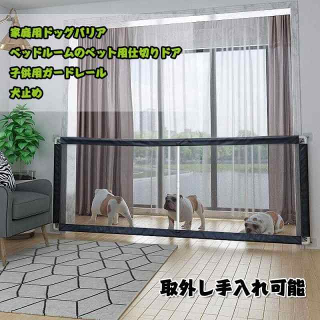 180*80家庭用ドッグバリア ペット用仕切りドア 子供用ガードレール 犬止め ペット ゲート 突っ張り ワイド ペットフェンス  伸縮 犬 柵 いぬ 安全柵 小型犬 脱走防止 ソフト フェンス やわらか 飛び出し防止 多頭飼い パーテーション 仕切りの通販は 8,000円