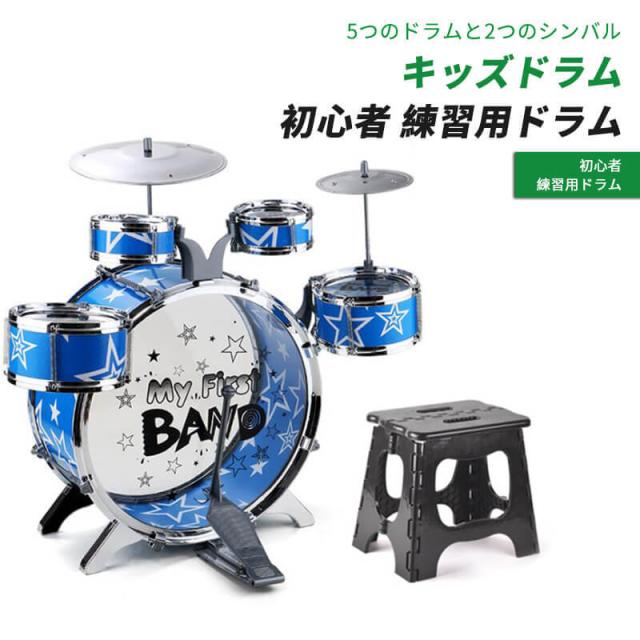 5つのドラムと2つのシンバル キッズドラム 初心者 練習用ドラム シミュレーションジャズドラム 打楽器 幼児教育パズル おもちゃ 子供用ジャズドラム プレゼント 子供用ミニドラムセット パーカッションおもちゃ 子供用ドラムセットの通販は