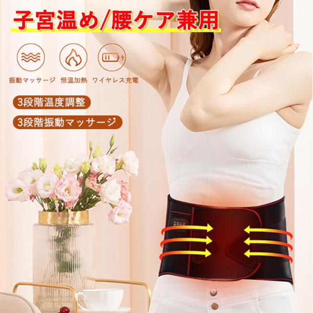 温熱 腰マッサージ器 充電式 電動 温感マッサージ 発熱 腰サポーター ダイエット器具 お腹周り 加熱 振動 ヒーター ストレス解消 腰の痛み 緩和 改善 温め 電動腰ベルト 簡単操作 贈り物 健康母の日  新生活家電の通販は 7,990円