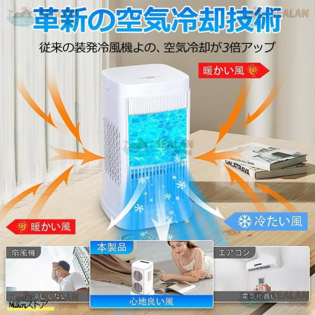 扇風機 小型 卓上冷風扇 冷風機 冷風扇 卓上ミニクーラー 4段階