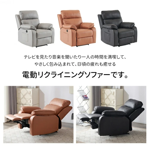 リクライニングソファー 電動リクライニングソファ オットマン一体型 1人掛け USBポート付き 電動ソファ モーションソファー 耐圧分散 電動ソファー スマホ充電可 リクライニングチェア LPP-WF308939BAAの通販は リクライニングソファー 電動リクライニングソファ オットマン一体型 1人掛け USBポート付き 電動ソファ モーションソファー 耐圧分散 電動ソファー スマホ充電可 リクライニングチェア LPP-WF308939BAAの通販は