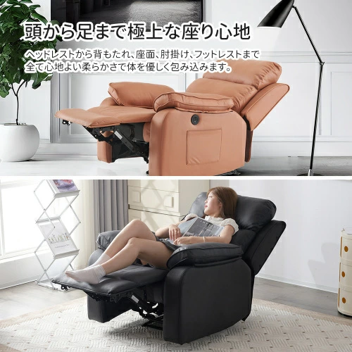 リクライニングソファー 電動リクライニングソファ オットマン一体型 1人掛け USBポート付き 電動ソファ モーションソファー 耐圧分散 電動ソファー スマホ充電可 リクライニングチェア LPP-WF308939BAAの通販は リクライニングソファー 電動リクライニングソファ オットマン一体型 1人掛け USBポート付き 電動ソファ モーションソファー 耐圧分散 電動ソファー スマホ充電可 リクライニングチェア LPP-WF308939BAAの通販は