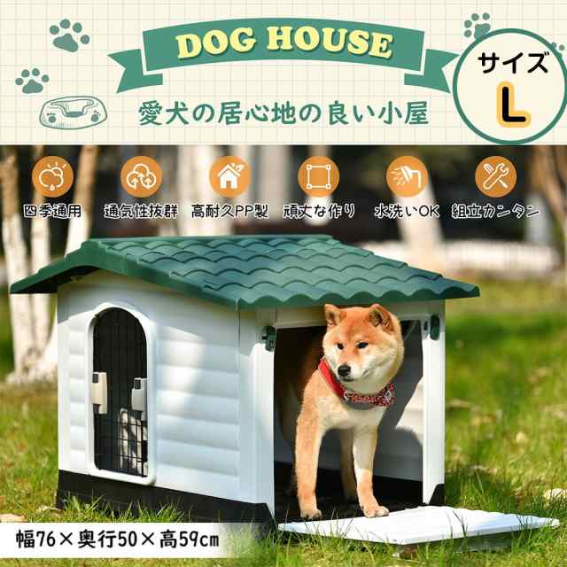犬小屋 ドア付き ペットハウス ペットケージ プラスチック製 犬 室内犬 室外 ペットゲージ オシャレ ボブハウス ペットハウス ペットサークルの通販は