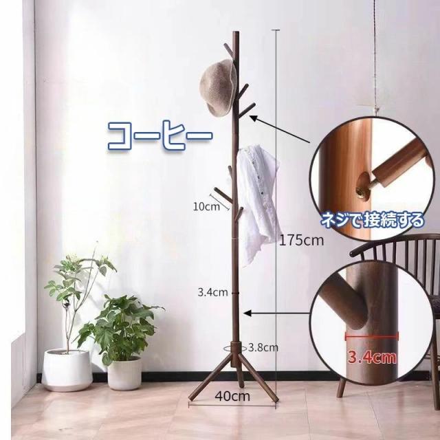 木製 ハンガーラック ポールハンガー おしゃれ 省スペース 天然木 玄関 ブナ コートハンガー シンプル パインハンガー コート 洋服掛け 洗濯物干し かばん掛け 帽子掛けスタンド 枝型設計 組立て簡単 家庭用 部屋干し 洗濯物干 一人暮らし 安定性 頑丈 衣類 玄関収納 全3色 5,797円