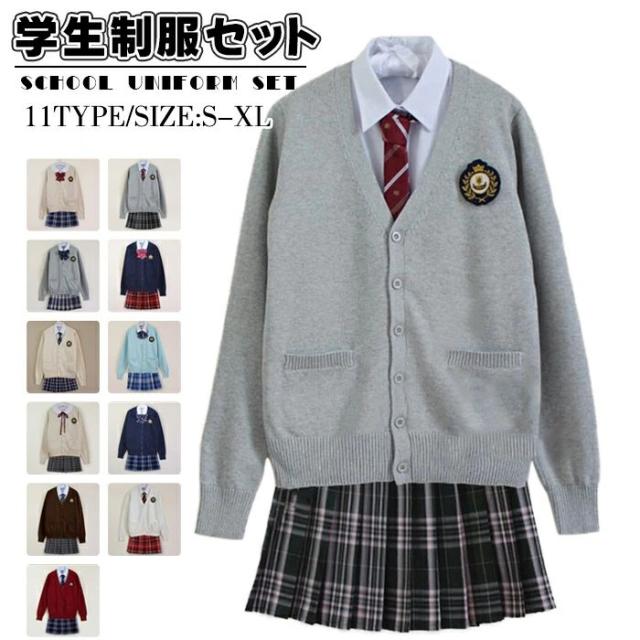 学生服 女の子スーツ 学生制服 11種類 高校制服 スクールカーディガン ブレザーネクレス 蝶結び リボン Vネック 前開き コスプレ 卒業式 入学式 上下セット 高校生制服 入園式 卒園式 発表会 コスプレ制服 S-2XLの通販は 9,580円