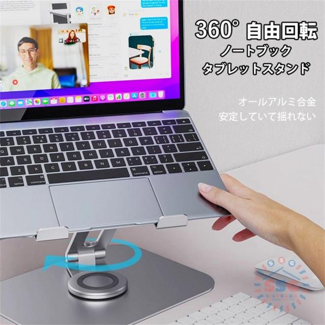 ノートパソコンスタンド 折りたたみ式 収納 昇降式 回転式 高さ 角度 調整可能 姿勢改善 角度調節可能 腰痛/猫背解消 スタンド 合金ブラケット 放熱設計 パソコン台 斜め 傾斜 pc台縦置き ipd スマホ 書類 楽譜 アルミ肩こり 360°の通販は 8,880円