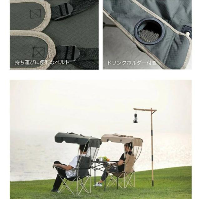 日動工業株式会社｜シェード付チェア 焼けなイス 【オリーブグリーン