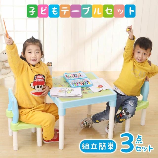 子供用テーブル チェアセット 収納 机 つくえ デスク 勉強 学習 キッズテーブルセット テーブルチェアーセット 子どもテーブル ミニテーブルセット　ローテーブル 子供椅子 学習机 プレゼント 子供椅子 子どもイス デスク テーブル　幼稚園　保育園ロングの通販は 5,720円