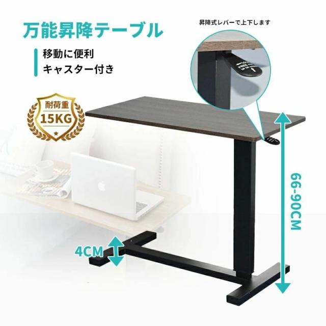 昇降式キャスター付きサイドテーブル ムーブアップ オーバーテーブル 介護ベッド ベッドテーブル 昇降式テーブル 昇降テーブル|ベッドサイドテーブル キャスター テーブル ライフインテリア オーバー テレワーク デスク 在宅 勤務の通販は 16,800円