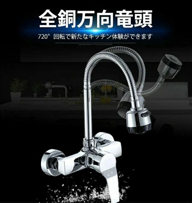 蛇口 水栓 キッチン シャワー水栓 水道蛇口 ランドリーシンク キッチン水栓 シンク 壁掛け式 シングルレバー 温水 冷水用水栓 360°回転の通販は