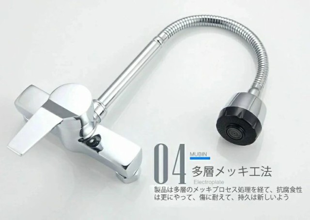 蛇口 水栓 キッチン シャワー水栓 水道蛇口 ランドリーシンク キッチン水栓 シンク 壁掛け式 シングルレバー 温水 冷水用水栓 360°回転の通販は