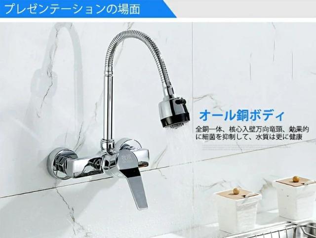 蛇口 水栓 キッチン シャワー水栓 水道蛇口 ランドリーシンク キッチン水栓 シンク 壁掛け式 シングルレバー 温水 冷水用水栓 360°回転の通販は
