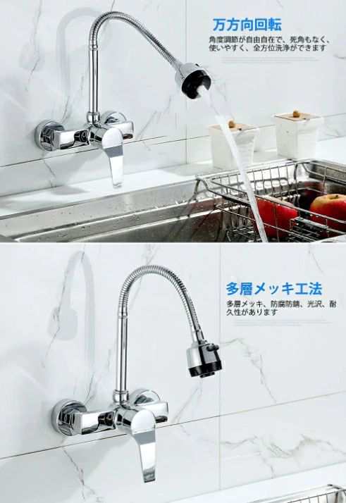 蛇口 水栓 キッチン シャワー水栓 水道蛇口 ランドリーシンク キッチン水栓 シンク 壁掛け式 シングルレバー 温水 冷水用水栓 360°回転の通販は