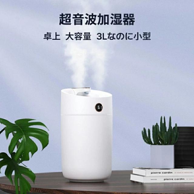 ダブルノズル 3000ml ナノ加湿で 水滴がつかない 高効率 静音 加湿器 大容量上から給水 湿度計付 3Lなのに小型 卓上 卓上加湿器 USB オフィス お手入れ簡単 ハウスダストドライアイ 5,561円