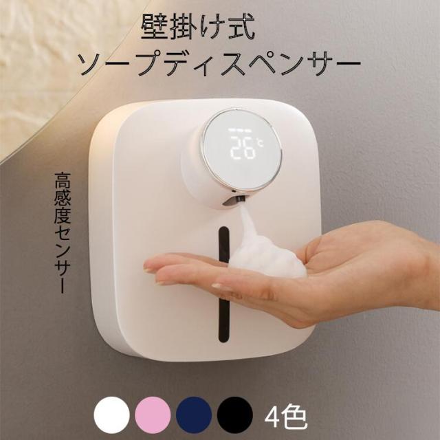 ディスペンサー 自動 泡 ソープディスペンサー USB充電式 高感度センサー ハンドソープディスペンサー 漏斗付き 1500mAh内蔵電池 吐出量3段階調整可 320ml大容量 IPX4防水 おしゃれ