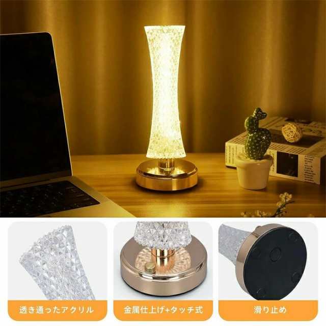 ベッドサイドランプ 間接照明 おしゃれ 暖色 ナイトライト タッチ式 USB充電 LED 卓上ライト 電球色 暖白色 昼白色 無段階調光 ベッドサイドライト コードレス 置き型 インテリア キラキラ