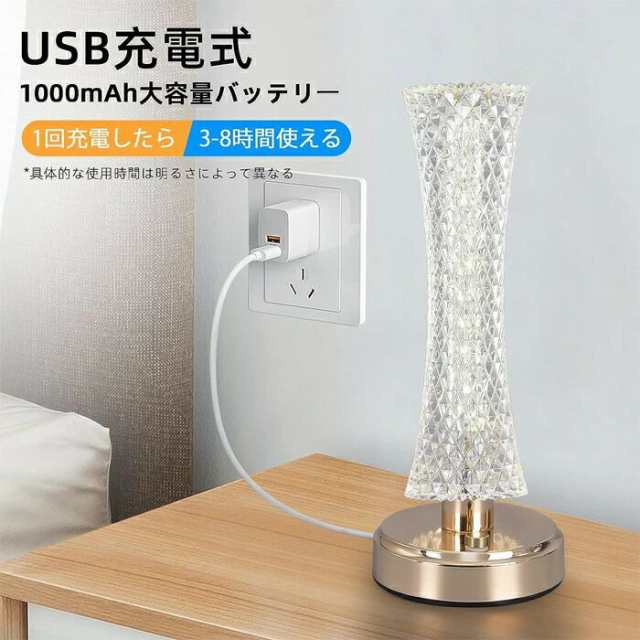 ベッドサイドランプ 間接照明 おしゃれ 暖色 ナイトライト タッチ式 USB充電 LED 卓上ライト 電球色 暖白色 昼白色 無段階調光 ベッドサイドライト コードレス 置き型 インテリア キラキラ