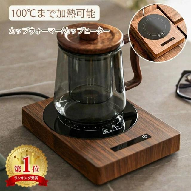 カップウォーマー カップヒーター 電気酒燗器 お茶を沸かす コーヒーカップウォーマー 卓上保温器 保温コスター 重力センサー付き 3段階保温 2段階加熱 自動電源オフ機能 ココア/水/牛乳/お酒/お茶の通販は