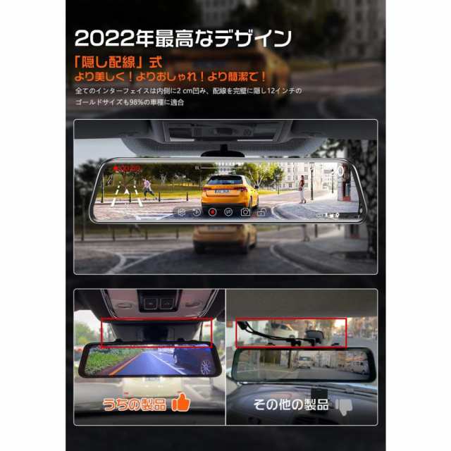 JADO ドライブレコーダー ミラー型 4K録画 12インチ 前後カメラ JADO ドライブレコーダー ミラー型 4K録画 12インチ 前後カメラ