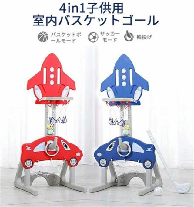 室内バスケットゴール 子供用室内 子供用室内バスケットゴール　多機能　バスケット スポーツトイ サッカーボール 輪投げ 4in1 高さ調整可能 組み立て簡単 屋内 室内用 室内遊具 遊び おもちゃ 子供 ネット付き 家庭用　お得な商品 1 ~ 8歳歳まで適用 8,560円