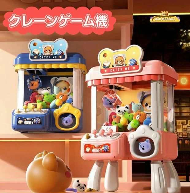 クレーンゲーム機 クレーンゲーム おもちゃ アーケードゲーム機 子供おもちゃ クリップ 人形 ガチャポン 女の子 男の子 ミニ 小型 家庭用 ギフト 誕生日 プレゼントの通販は