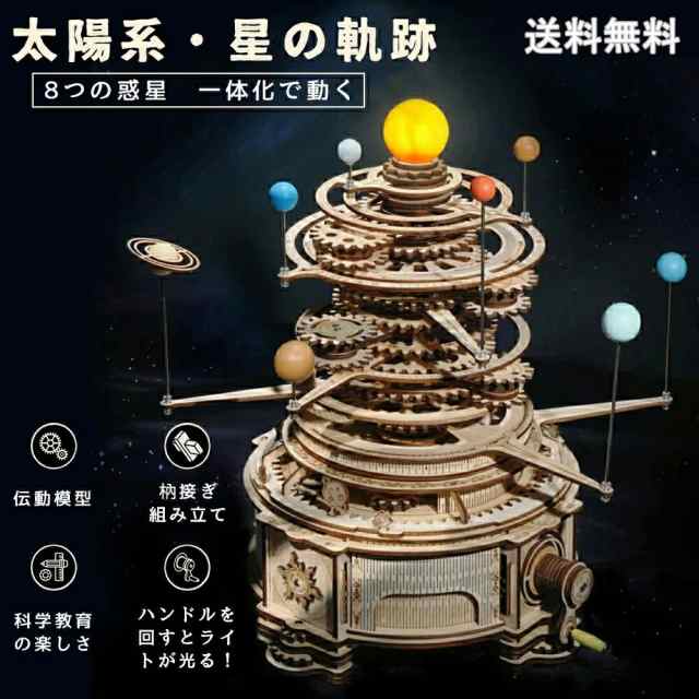 2023年最新モデル立体パズル 木製 太陽系 星の軌跡 ウッドパズル キグミ きぐみ 木組み 木製パズル ウッド 3D木製パズル 手作りキット 組み立て DIY 木製玩具 木のおもちゃ 脳トレ 高級感 小学生 大人 子供 プレゼン 誕生日 知育の通販は