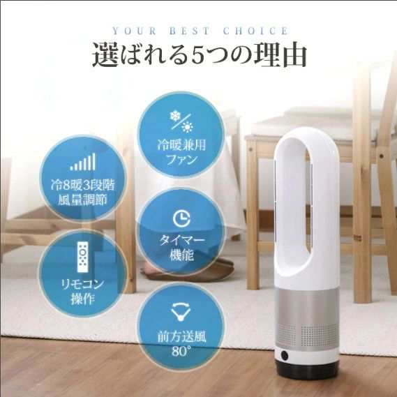 扇風機 サーキュレーター スリム タワーファン 羽なし 暖房器具 電気ファンヒーター 室内干し ヒーター 足元 エアコン冷暖タイプ 空気循環 コンパクトスリムタワーヒーター 衣類乾燥 省エネ 自動首振り リモコン タイマー 静音 冷暖房の通販は