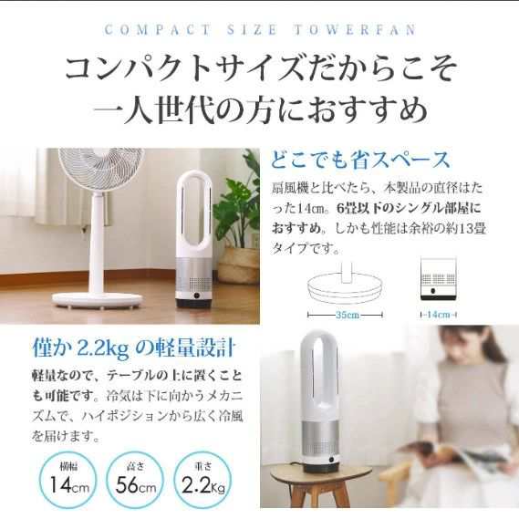 扇風機 サーキュレーター スリム タワーファン 羽なし 暖房器具 電気ファンヒーター 室内干し ヒーター 足元 エアコン冷暖タイプ 空気循環 コンパクトスリムタワーヒーター 衣類乾燥 省エネ 自動首振り リモコン タイマー 静音 冷暖房の通販は