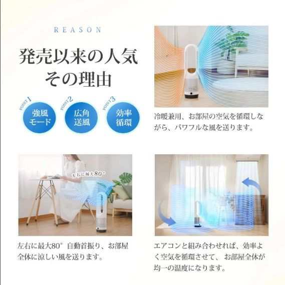 扇風機 サーキュレーター スリム タワーファン 羽なし 暖房器具 電気ファンヒーター 室内干し ヒーター 足元 エアコン冷暖タイプ 空気循環 コンパクトスリムタワーヒーター 衣類乾燥 省エネ 自動首振り リモコン タイマー 静音 冷暖房の通販は