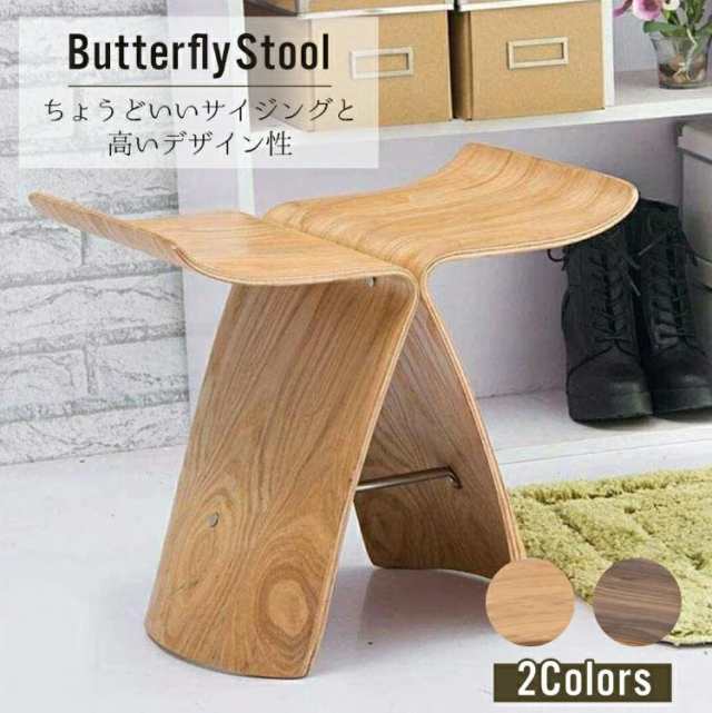 バタフライスツール ブラウン リプロダクト スツール 木製スツール デザイナーズ チェア ウッドチェア ナチュラル シンプル インテリア モダン リプロダクト品 おしゃれ お洒落 北欧 多機能 木製椅子 木製イス 椅子 家具 ギフト 贈り物 バレンタイン 10,670円